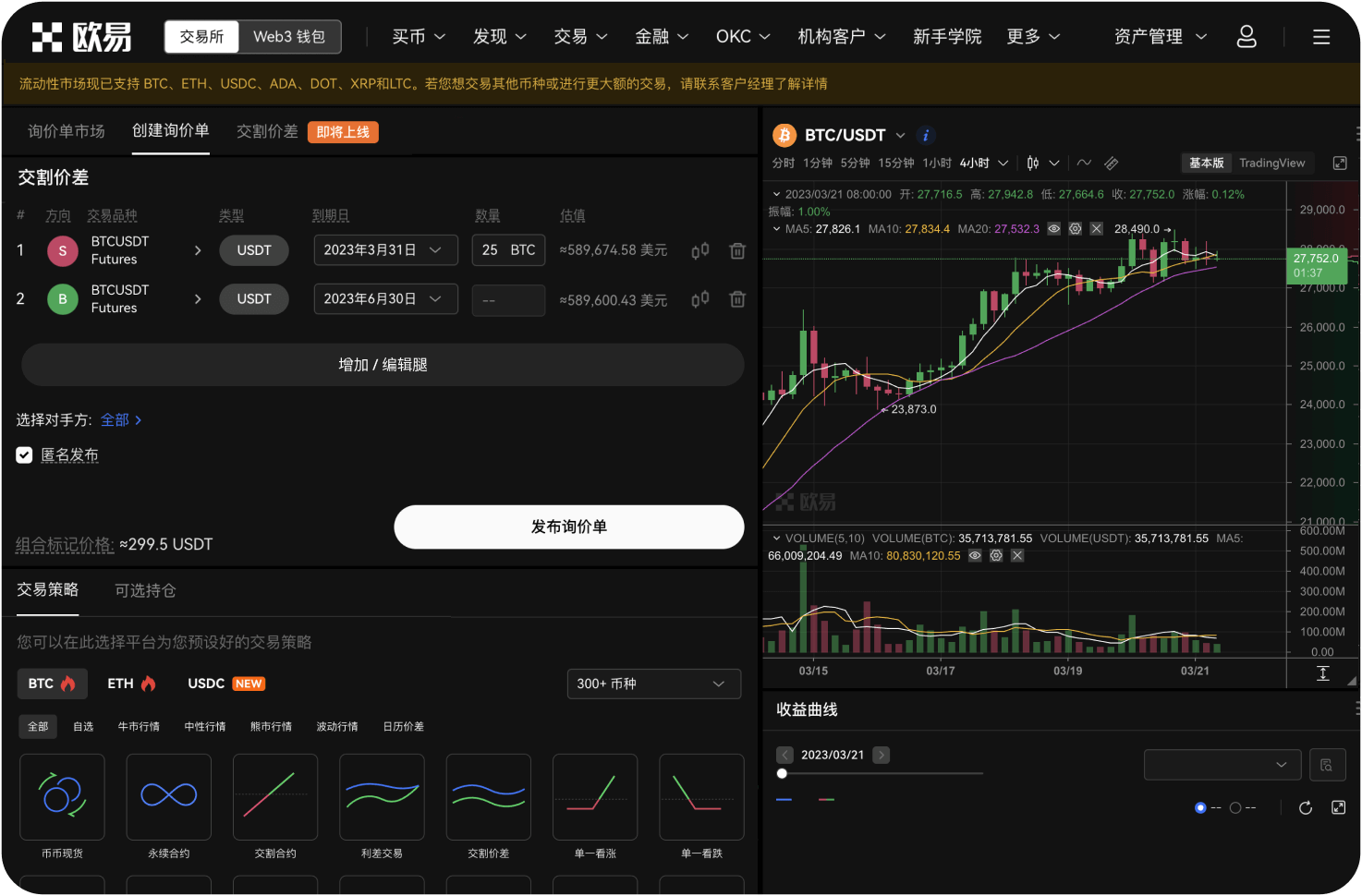 Bitchina交易所的币怎么转到钱包
